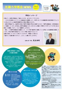 newsletter202012のサムネイル