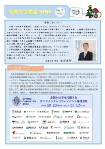 newsletter202312のサムネイル