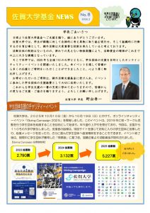 newsletter2026.3のサムネイル